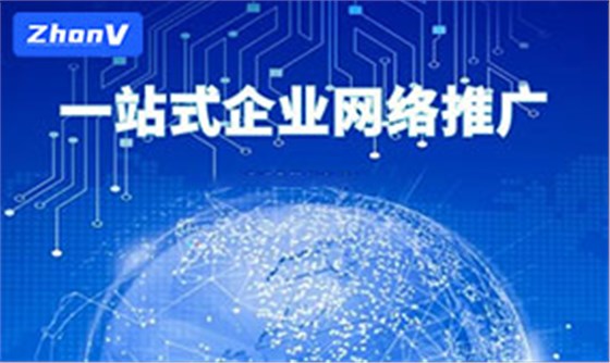 網站建設